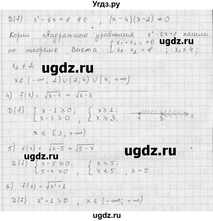 ГДЗ (Решебник к учебнику 2016) по алгебре 9 класс А.Г. Мерзляк / упражнение / 234(продолжение 2)