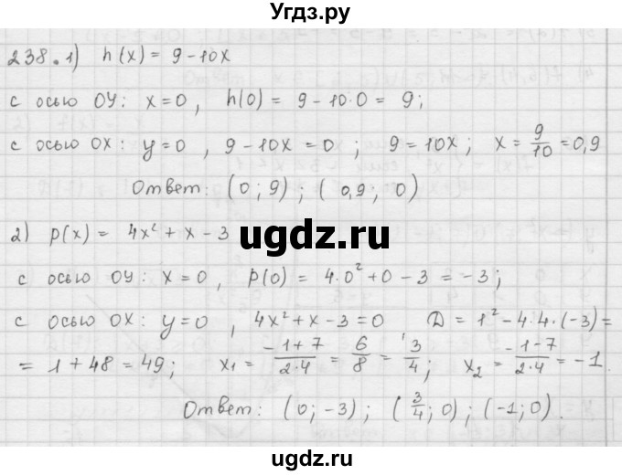 ГДЗ (Решебник к учебнику 2016) по алгебре 9 класс А.Г. Мерзляк / упражнение / 238