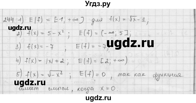 ГДЗ (Решебник к учебнику 2016) по алгебре 9 класс А.Г. Мерзляк / упражнение / 244