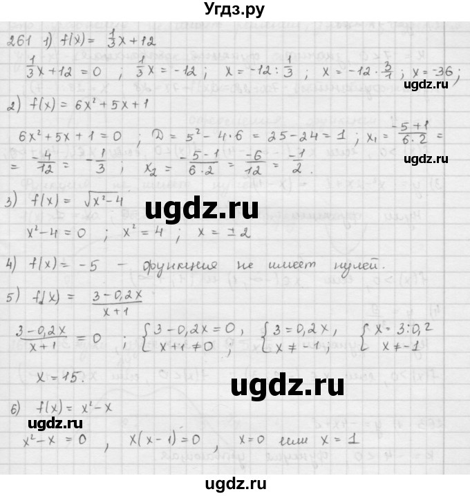 ГДЗ (Решебник к учебнику 2016) по алгебре 9 класс А.Г. Мерзляк / упражнение / 261