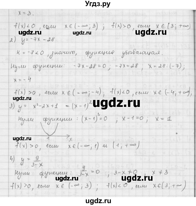 ГДЗ (Решебник к учебнику 2016) по алгебре 9 класс А.Г. Мерзляк / упражнение / 262(продолжение 2)
