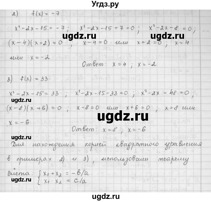 ГДЗ (Решебник к учебнику 2016) по алгебре 9 класс А.Г. Мерзляк / упражнение / 342(продолжение 2)