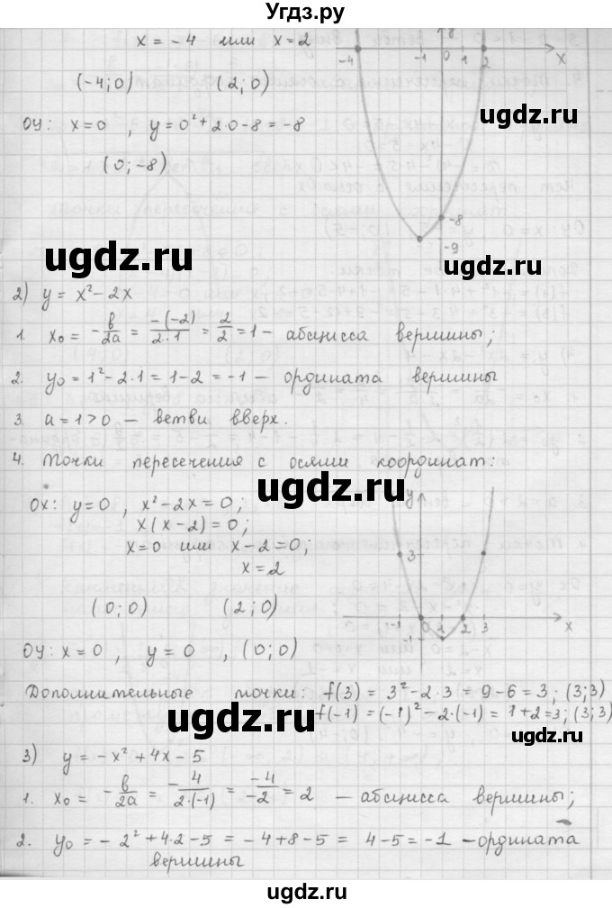 ГДЗ (Решебник к учебнику 2016) по алгебре 9 класс А.Г. Мерзляк / упражнение / 346(продолжение 2)
