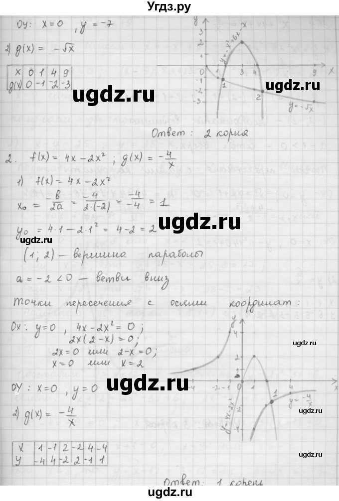 ГДЗ (Решебник к учебнику 2016) по алгебре 9 класс А.Г. Мерзляк / упражнение / 353(продолжение 2)
