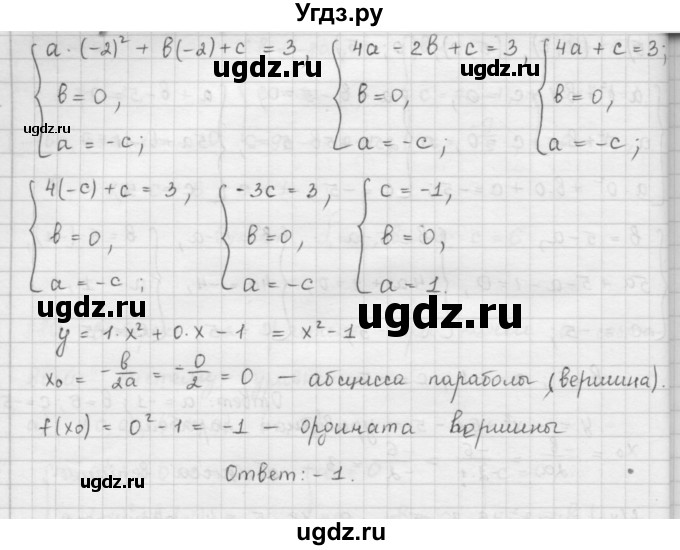 ГДЗ (Решебник к учебнику 2016) по алгебре 9 класс А.Г. Мерзляк / упражнение / 381(продолжение 2)