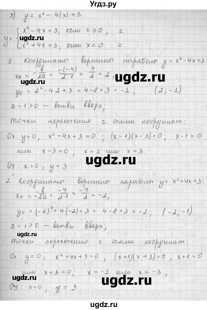 ГДЗ (Решебник к учебнику 2016) по алгебре 9 класс А.Г. Мерзляк / упражнение / 386(продолжение 3)