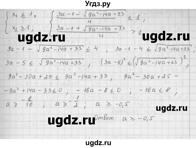 ГДЗ (Решебник к учебнику 2016) по алгебре 9 класс А.Г. Мерзляк / упражнение / 391(продолжение 2)