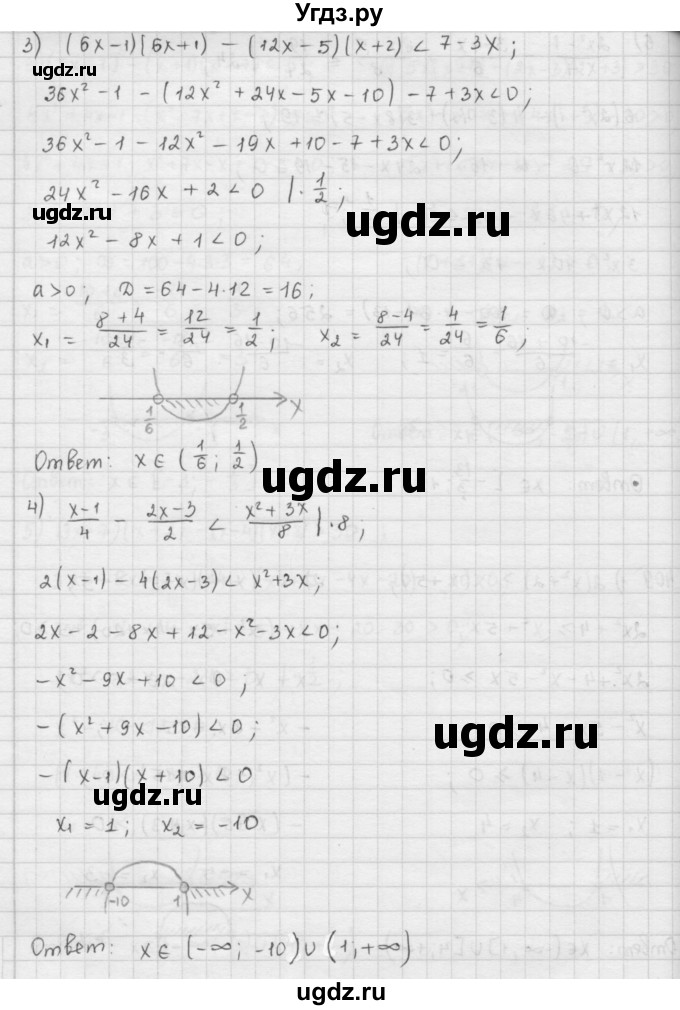 ГДЗ (Решебник к учебнику 2016) по алгебре 9 класс А.Г. Мерзляк / упражнение / 409(продолжение 2)