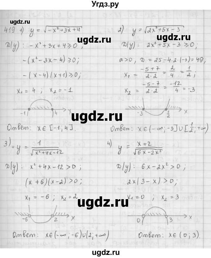 ГДЗ (Решебник к учебнику 2016) по алгебре 9 класс А.Г. Мерзляк / упражнение / 419