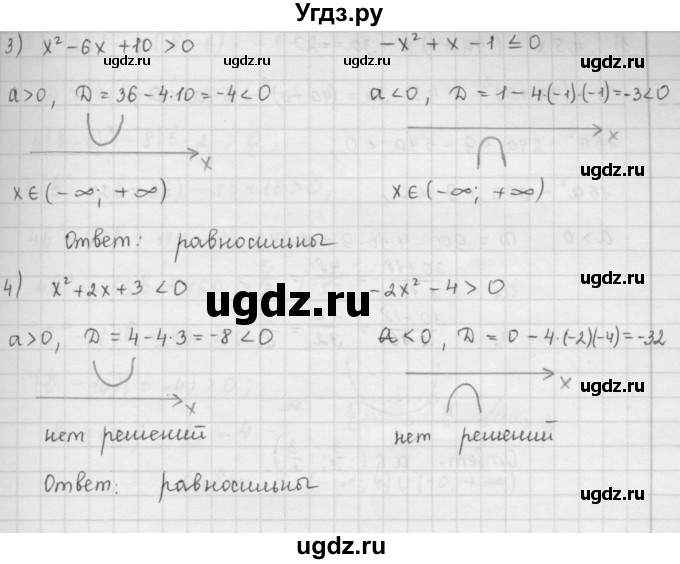 ГДЗ (Решебник к учебнику 2016) по алгебре 9 класс А.Г. Мерзляк / упражнение / 421(продолжение 2)