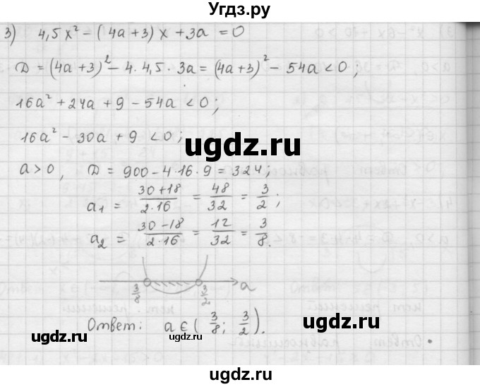 ГДЗ (Решебник к учебнику 2016) по алгебре 9 класс А.Г. Мерзляк / упражнение / 422(продолжение 2)