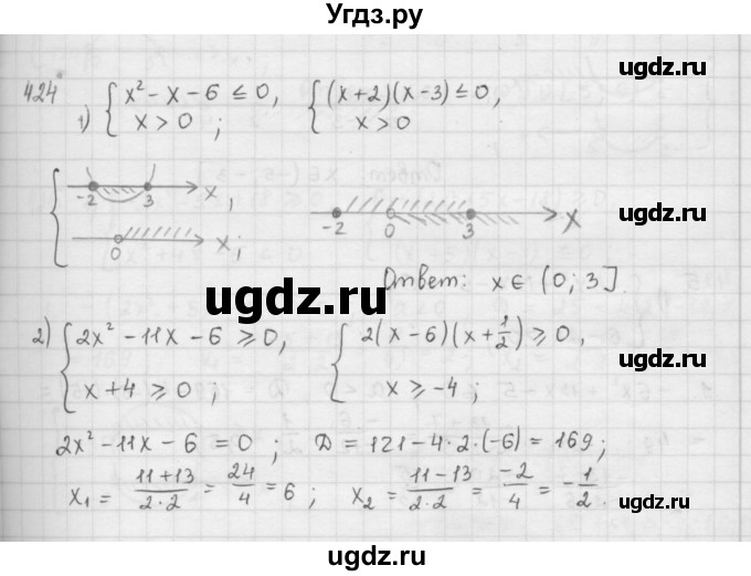 ГДЗ (Решебник к учебнику 2016) по алгебре 9 класс А.Г. Мерзляк / упражнение / 424