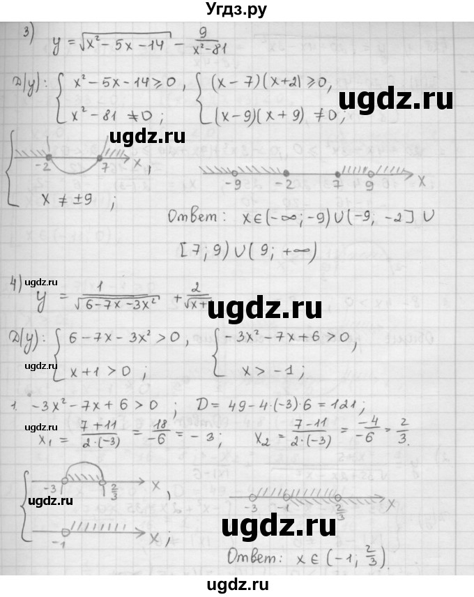 ГДЗ (Решебник к учебнику 2016) по алгебре 9 класс А.Г. Мерзляк / упражнение / 427(продолжение 2)