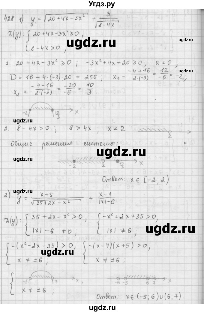 ГДЗ (Решебник к учебнику 2016) по алгебре 9 класс А.Г. Мерзляк / упражнение / 428