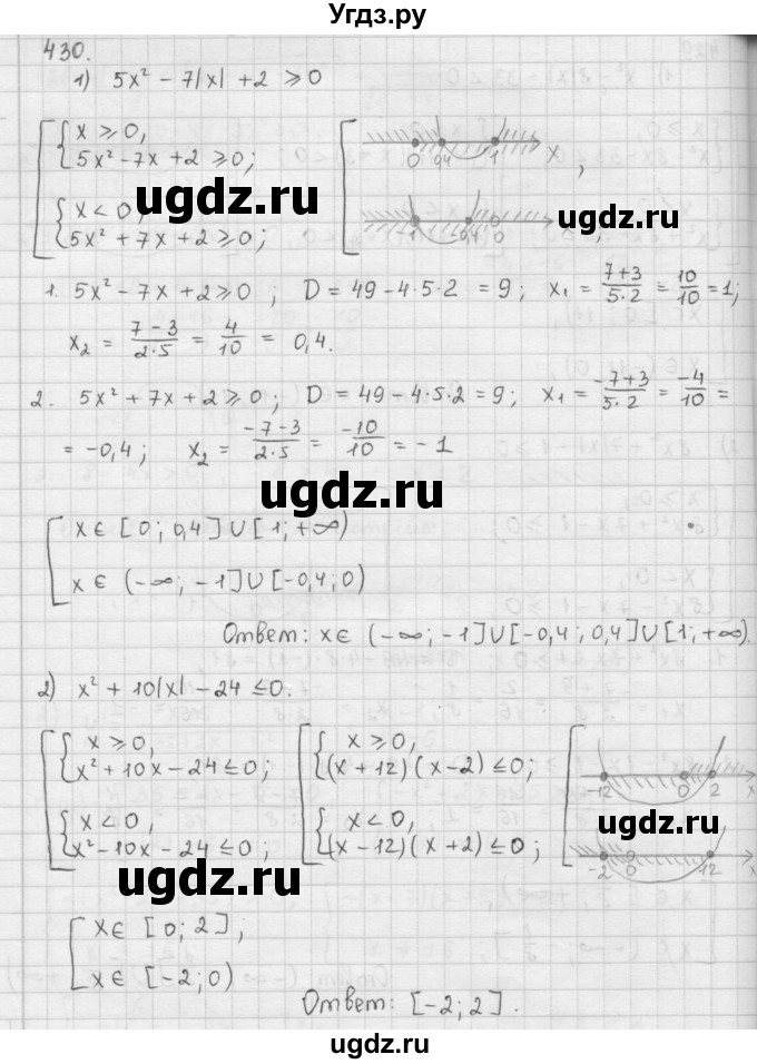 ГДЗ (Решебник к учебнику 2016) по алгебре 9 класс А.Г. Мерзляк / упражнение / 430