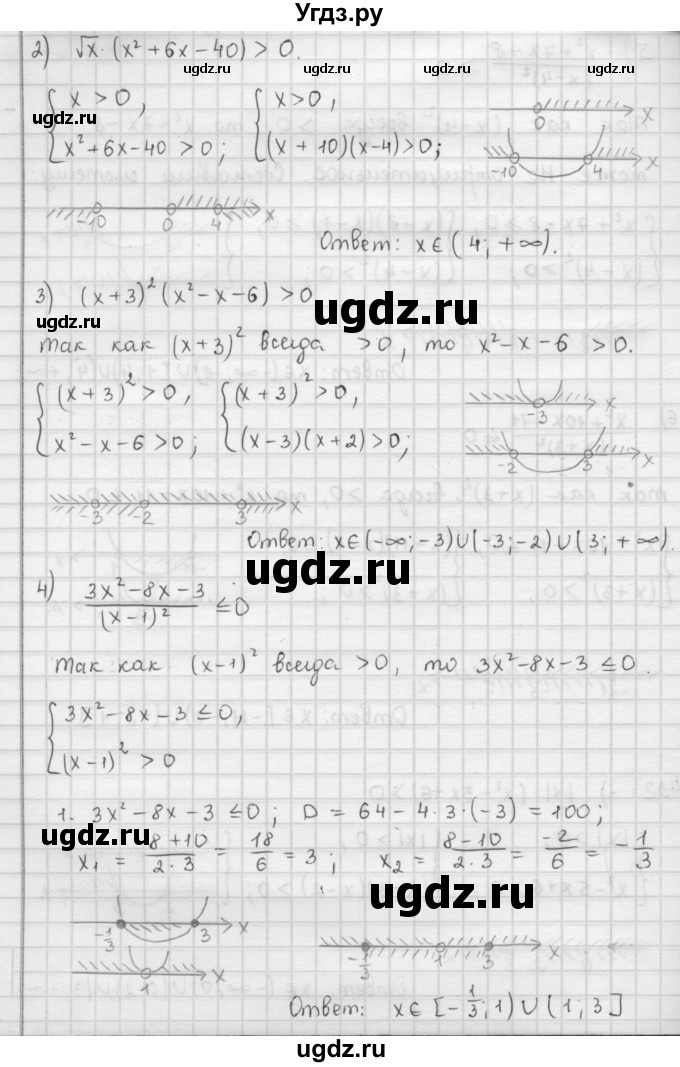 ГДЗ (Решебник к учебнику 2016) по алгебре 9 класс А.Г. Мерзляк / упражнение / 432(продолжение 2)