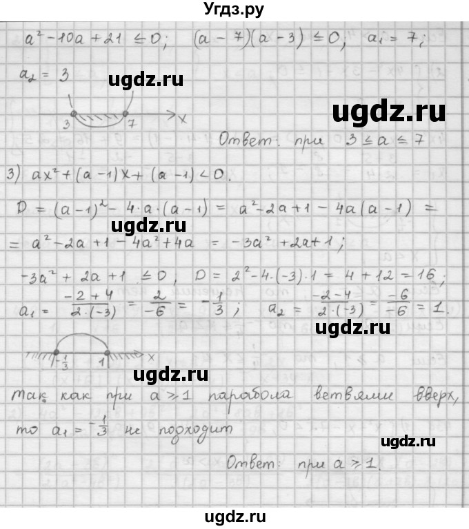 ГДЗ (Решебник к учебнику 2016) по алгебре 9 класс А.Г. Мерзляк / упражнение / 436(продолжение 2)
