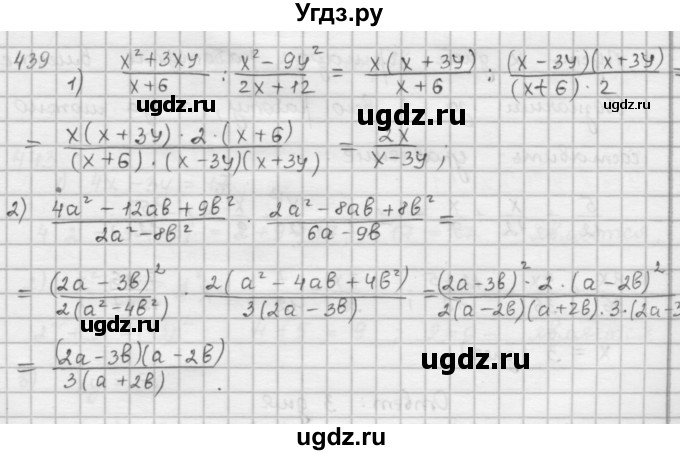 ГДЗ (Решебник к учебнику 2016) по алгебре 9 класс А.Г. Мерзляк / упражнение / 439
