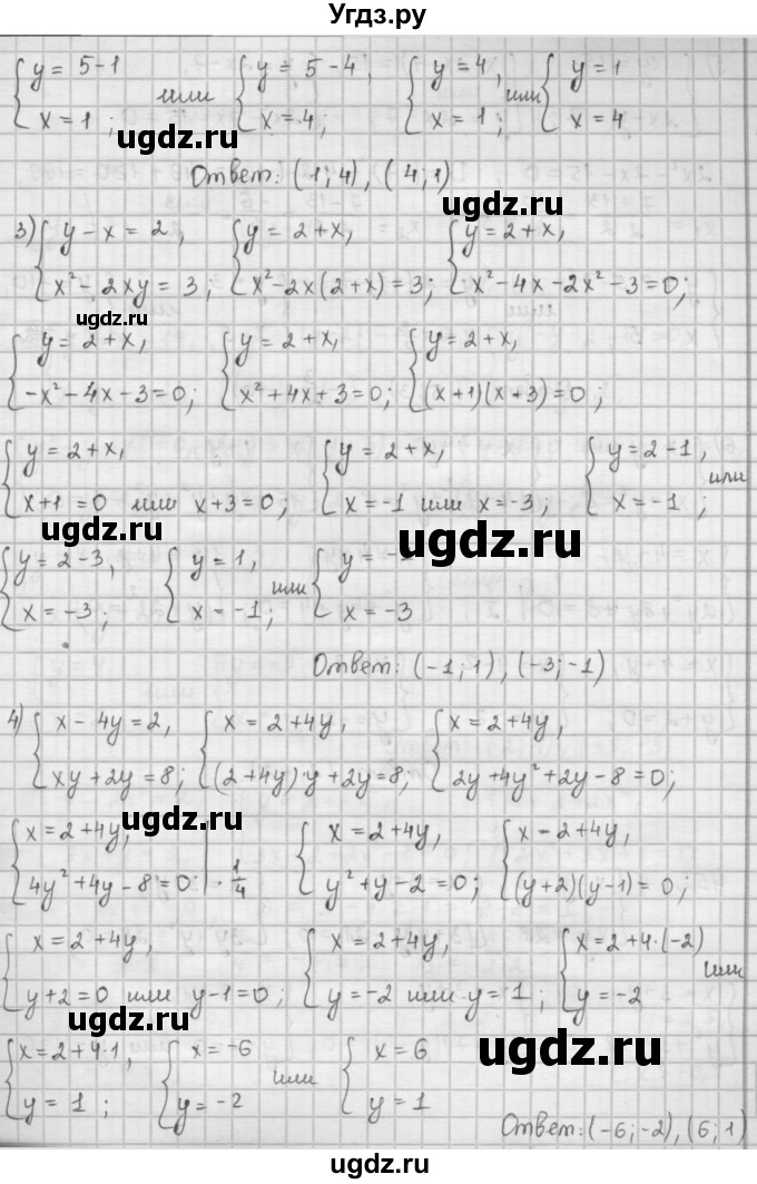 ГДЗ (Решебник к учебнику 2016) по алгебре 9 класс А.Г. Мерзляк / упражнение / 451(продолжение 2)