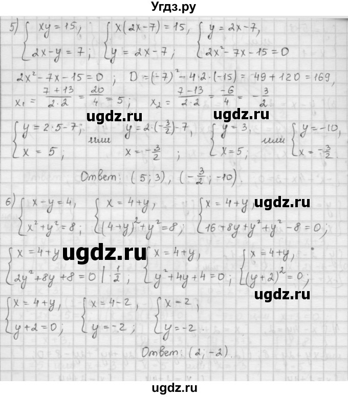 ГДЗ (Решебник к учебнику 2016) по алгебре 9 класс А.Г. Мерзляк / упражнение / 451(продолжение 3)