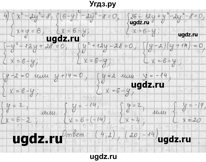 ГДЗ (Решебник к учебнику 2016) по алгебре 9 класс А.Г. Мерзляк / упражнение / 452(продолжение 4)