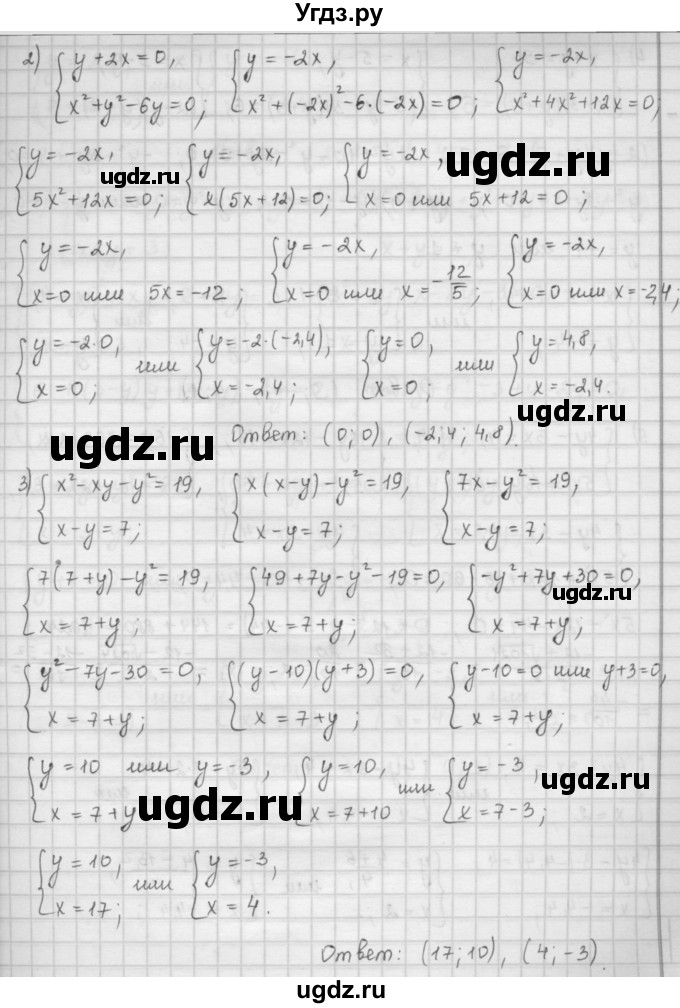 ГДЗ (Решебник к учебнику 2016) по алгебре 9 класс А.Г. Мерзляк / упражнение / 455(продолжение 2)
