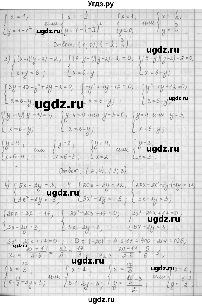 ГДЗ (Решебник к учебнику 2016) по алгебре 9 класс А.Г. Мерзляк / упражнение / 456(продолжение 3)