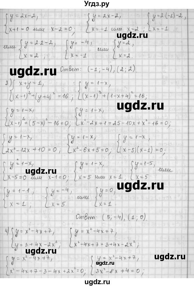 ГДЗ (Решебник к учебнику 2016) по алгебре 9 класс А.Г. Мерзляк / упражнение / 457(продолжение 2)