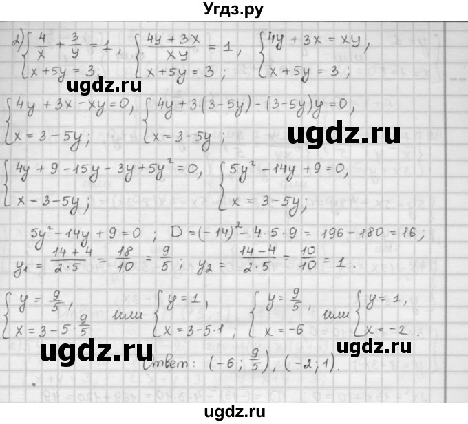 ГДЗ (Решебник к учебнику 2016) по алгебре 9 класс А.Г. Мерзляк / упражнение / 460(продолжение 2)