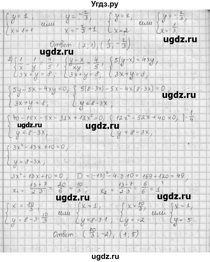 ГДЗ (Решебник к учебнику 2016) по алгебре 9 класс А.Г. Мерзляк / упражнение / 461(продолжение 2)