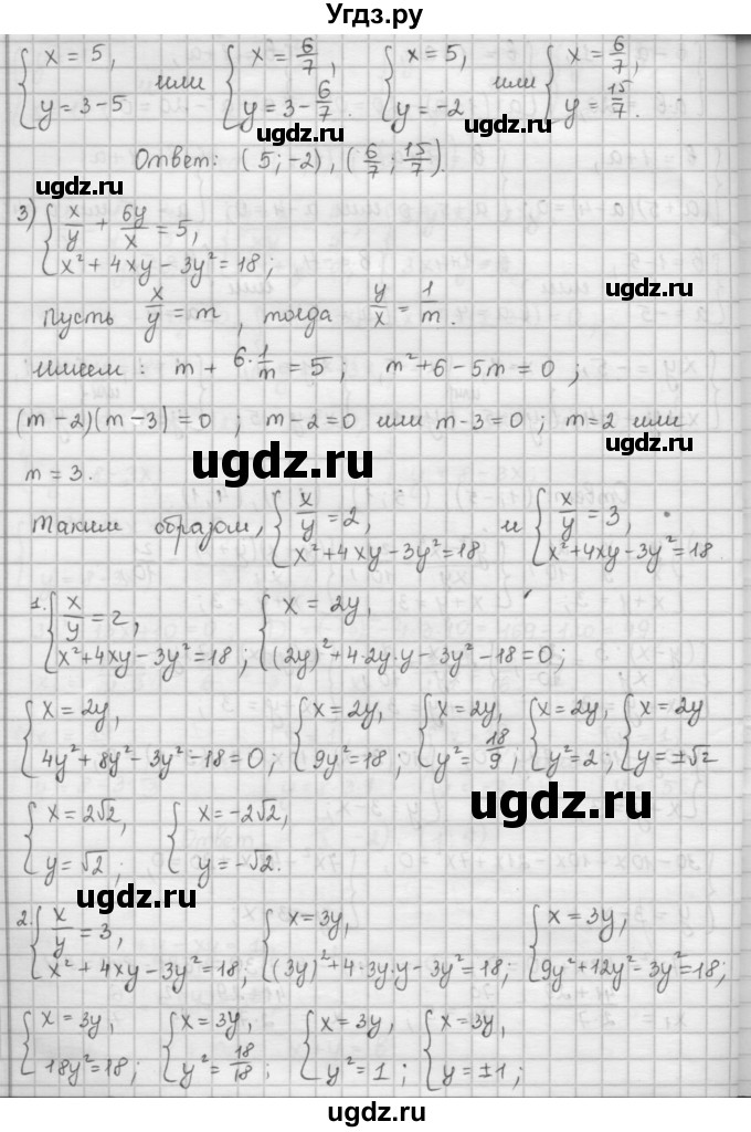 ГДЗ (Решебник к учебнику 2016) по алгебре 9 класс А.Г. Мерзляк / упражнение / 462(продолжение 3)