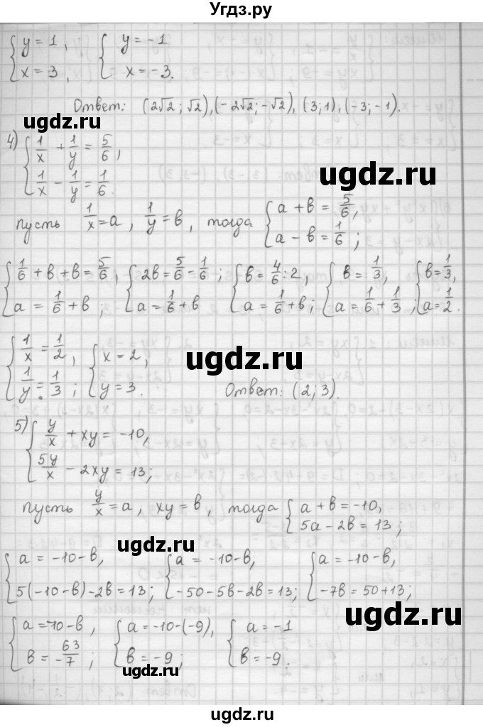 ГДЗ (Решебник к учебнику 2016) по алгебре 9 класс А.Г. Мерзляк / упражнение / 462(продолжение 4)