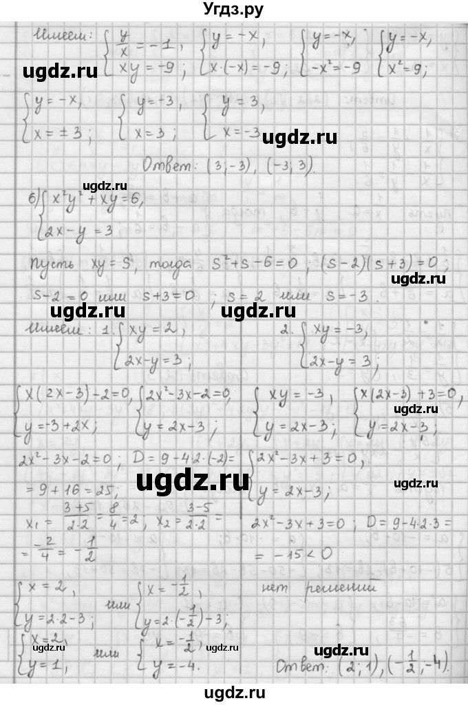 ГДЗ (Решебник к учебнику 2016) по алгебре 9 класс А.Г. Мерзляк / упражнение / 462(продолжение 5)
