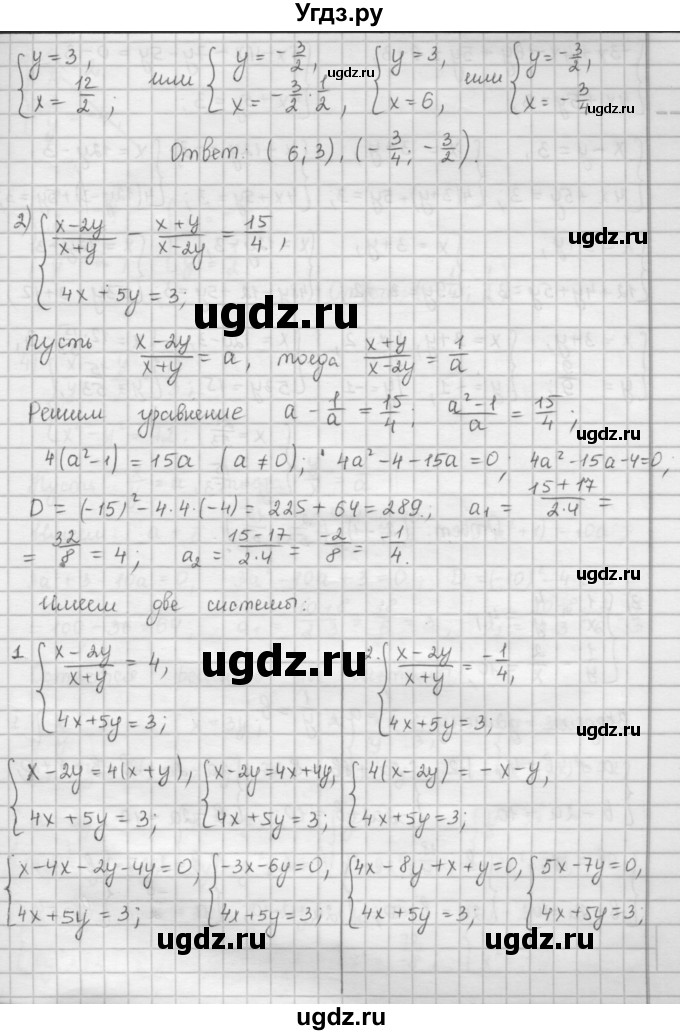 ГДЗ (Решебник к учебнику 2016) по алгебре 9 класс А.Г. Мерзляк / упражнение / 463(продолжение 2)
