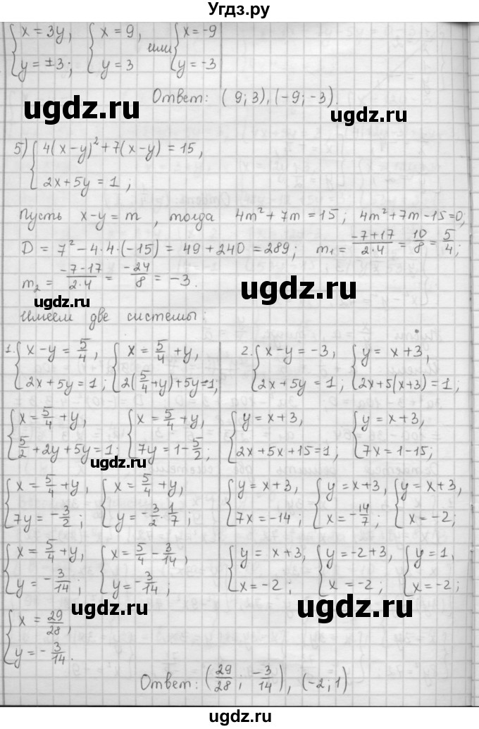 ГДЗ (Решебник к учебнику 2016) по алгебре 9 класс А.Г. Мерзляк / упражнение / 463(продолжение 5)