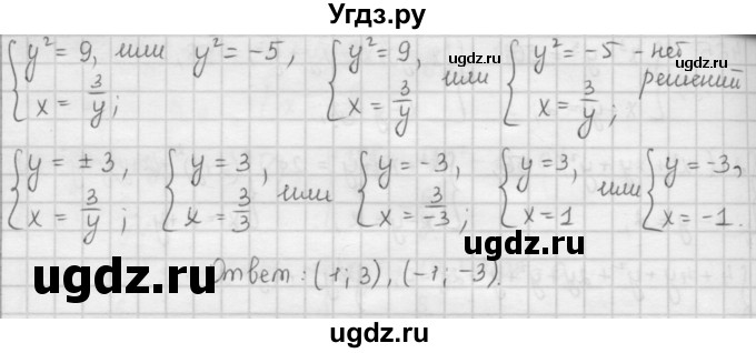 ГДЗ (Решебник к учебнику 2016) по алгебре 9 класс А.Г. Мерзляк / упражнение / 465(продолжение 2)