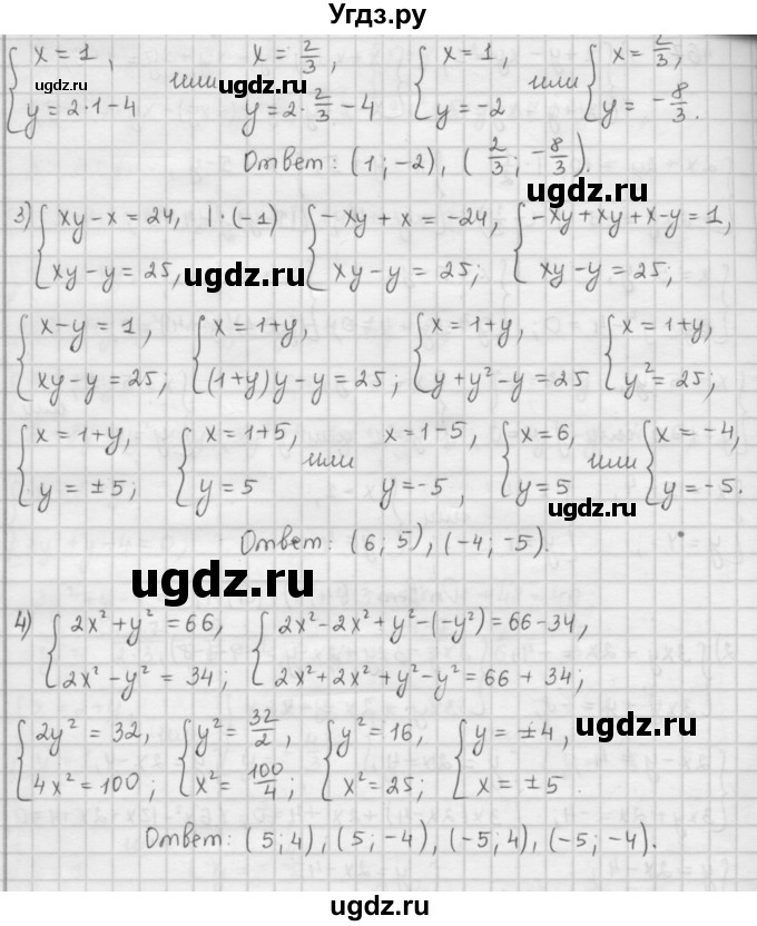 ГДЗ (Решебник к учебнику 2016) по алгебре 9 класс А.Г. Мерзляк / упражнение / 467(продолжение 2)