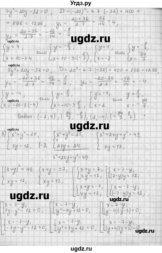 ГДЗ (Решебник к учебнику 2016) по алгебре 9 класс А.Г. Мерзляк / упражнение / 468(продолжение 2)