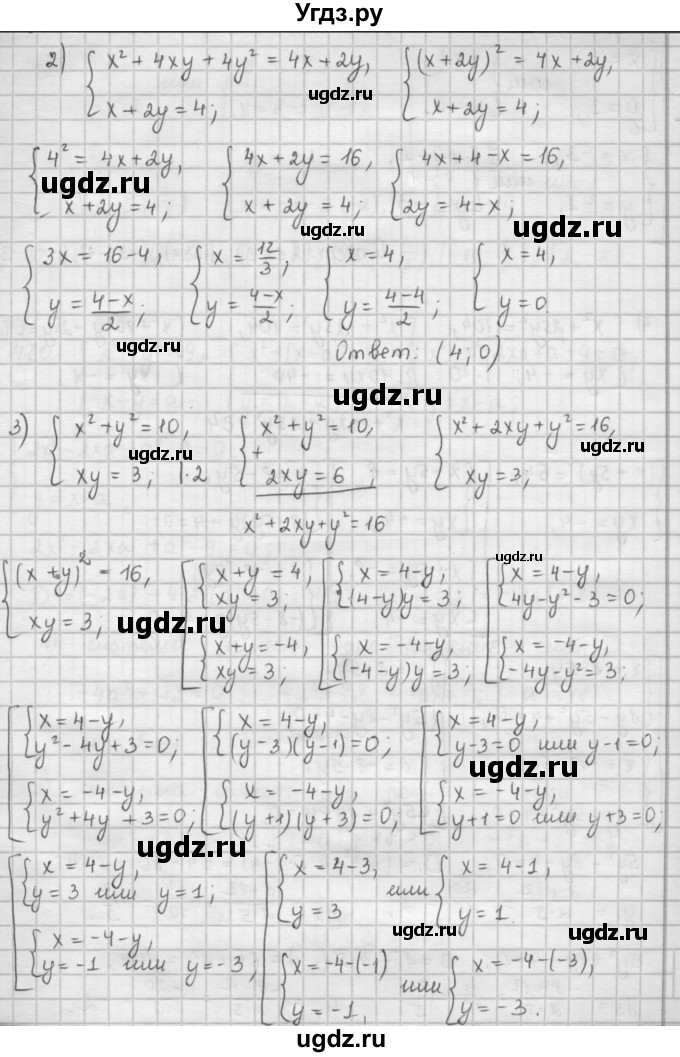 ГДЗ (Решебник к учебнику 2016) по алгебре 9 класс А.Г. Мерзляк / упражнение / 469(продолжение 2)
