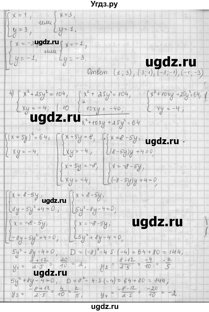 ГДЗ (Решебник к учебнику 2016) по алгебре 9 класс А.Г. Мерзляк / упражнение / 469(продолжение 3)