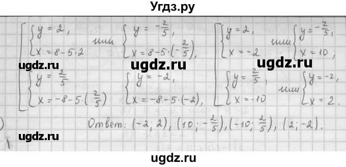 ГДЗ (Решебник к учебнику 2016) по алгебре 9 класс А.Г. Мерзляк / упражнение / 469(продолжение 4)