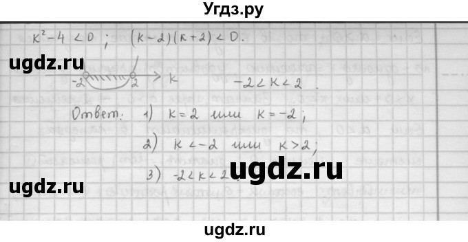 ГДЗ (Решебник к учебнику 2016) по алгебре 9 класс А.Г. Мерзляк / упражнение / 471(продолжение 2)