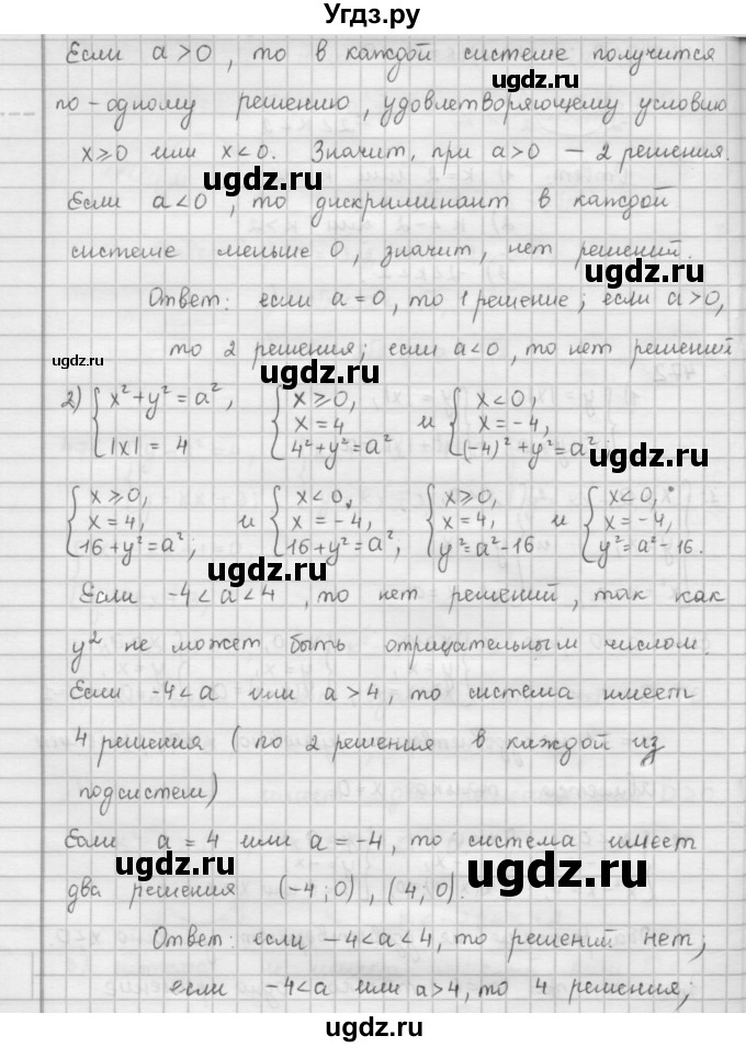 ГДЗ (Решебник к учебнику 2016) по алгебре 9 класс А.Г. Мерзляк / упражнение / 472(продолжение 2)
