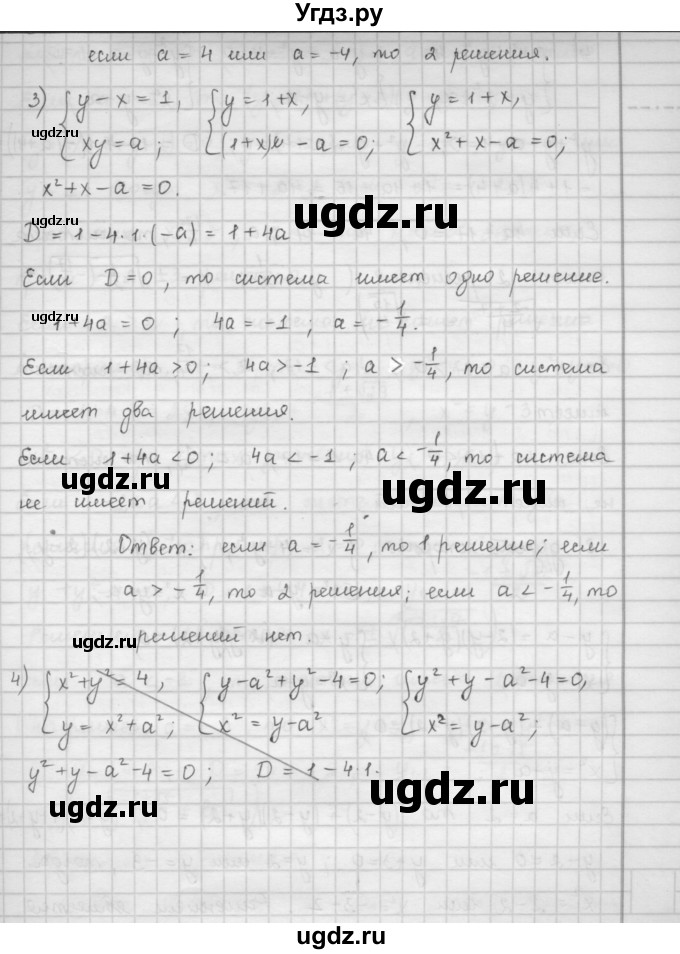 ГДЗ (Решебник к учебнику 2016) по алгебре 9 класс А.Г. Мерзляк / упражнение / 472(продолжение 3)