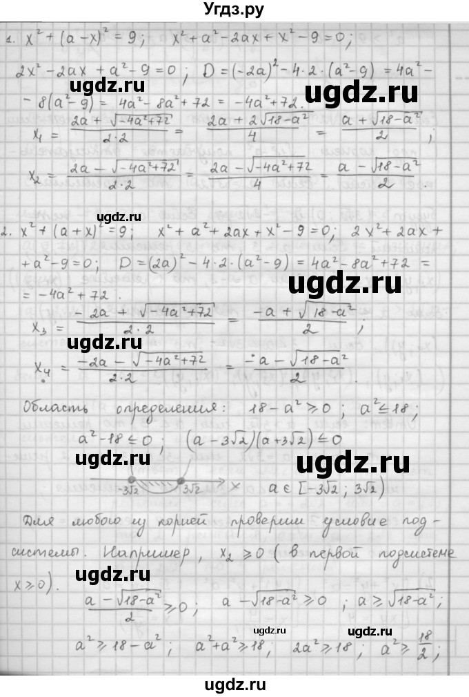 ГДЗ (Решебник к учебнику 2016) по алгебре 9 класс А.Г. Мерзляк / упражнение / 473(продолжение 2)