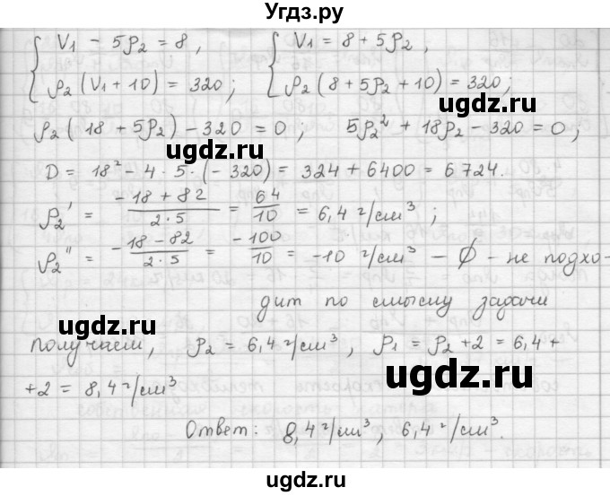 ГДЗ (Решебник к учебнику 2016) по алгебре 9 класс А.Г. Мерзляк / упражнение / 484(продолжение 2)