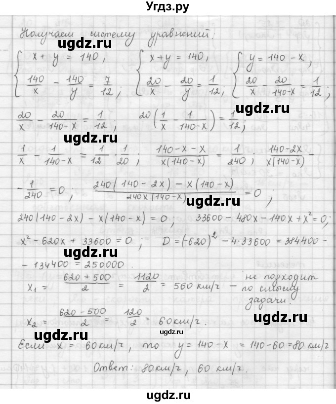 ГДЗ (Решебник к учебнику 2016) по алгебре 9 класс А.Г. Мерзляк / упражнение / 487(продолжение 2)