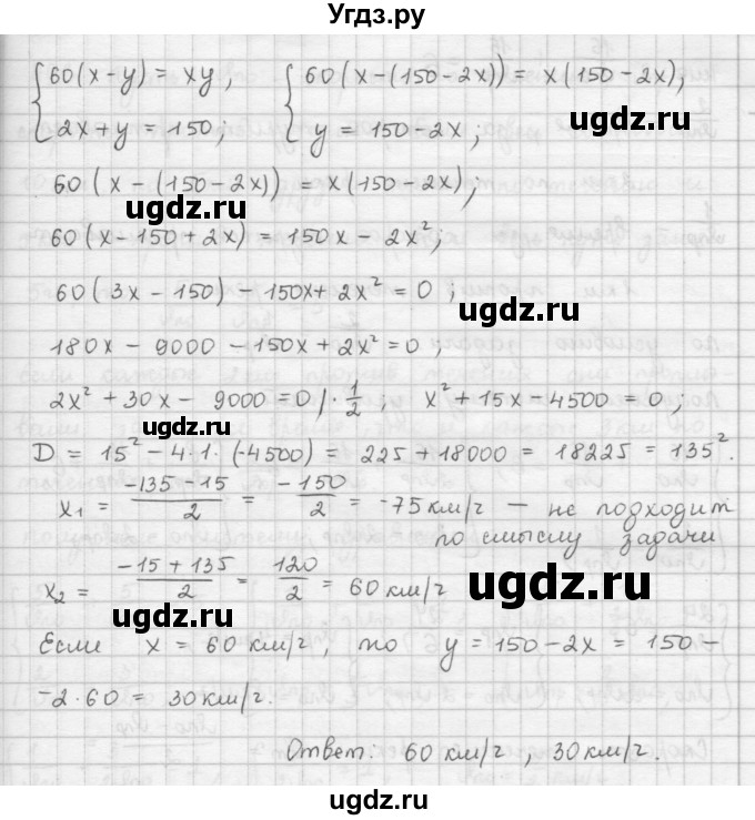 ГДЗ (Решебник к учебнику 2016) по алгебре 9 класс А.Г. Мерзляк / упражнение / 490(продолжение 2)