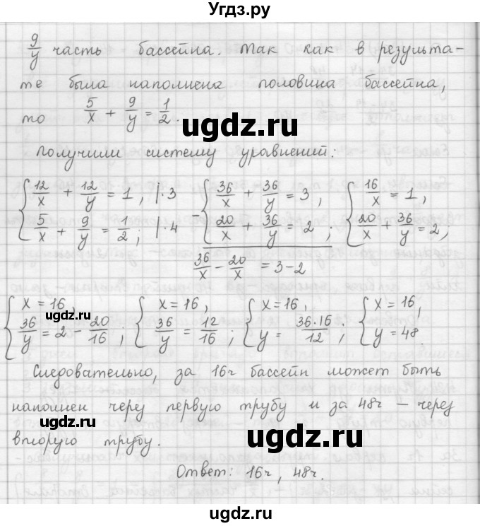 ГДЗ (Решебник к учебнику 2016) по алгебре 9 класс А.Г. Мерзляк / упражнение / 494(продолжение 2)