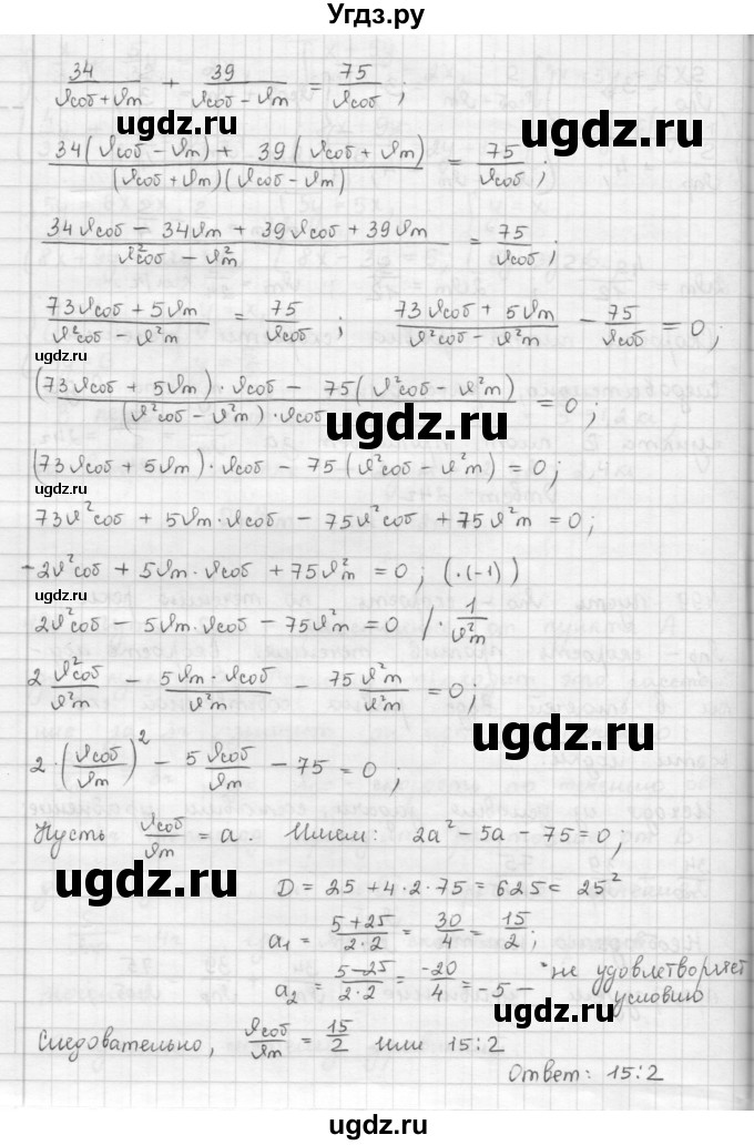 ГДЗ (Решебник к учебнику 2016) по алгебре 9 класс А.Г. Мерзляк / упражнение / 499(продолжение 2)
